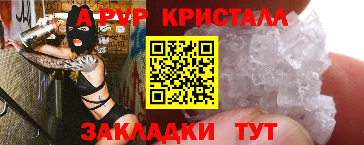 A PVP  Вход с VPN  Alfa_PVP СК  Старая Русса  A-PVP СК  А ПВП СК КРИС 