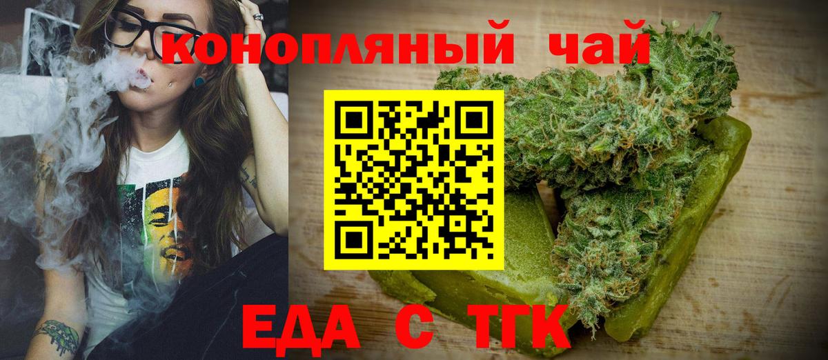 Старая Русса  Печенье с ТГК марихуана  Вход с VPN 