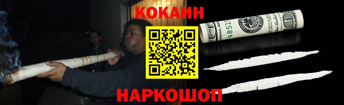 Cocaine FishScale Старая Русса