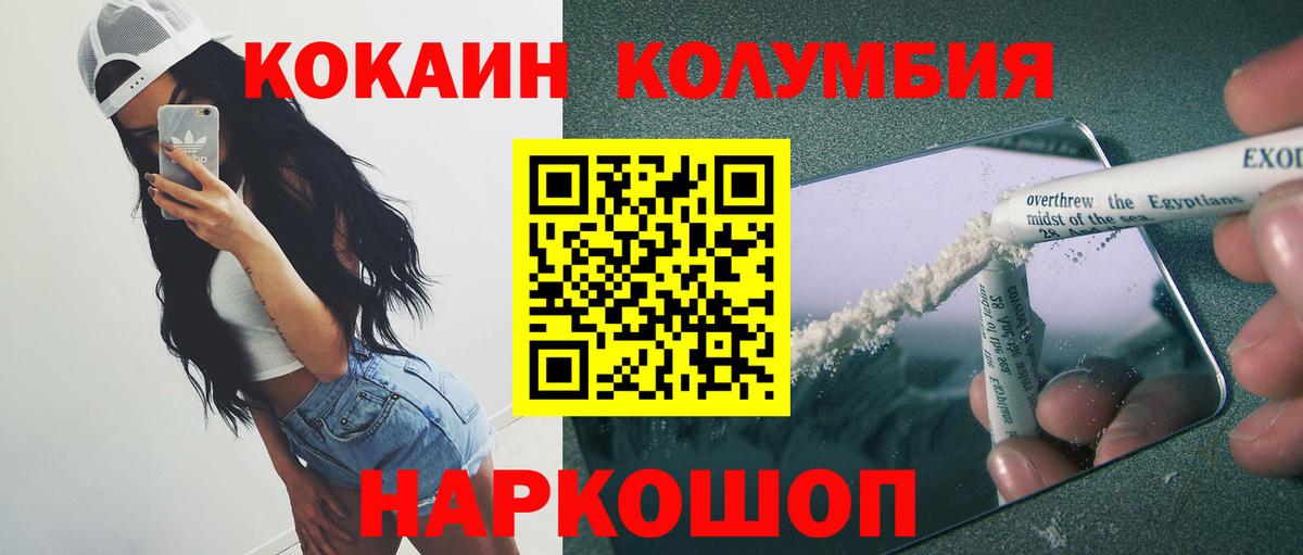 COCAIN  COCAIN Columbia  Вход с VPN  Старая Русса  цена   COCAIN Перу 