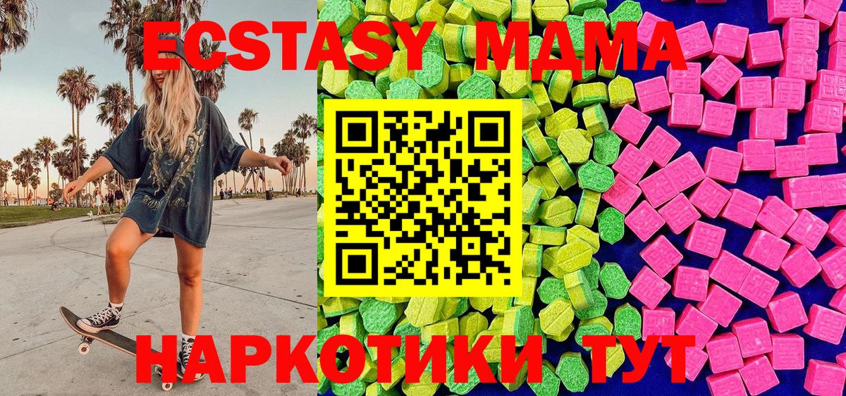 ЭКСТАЗИ  ЭКСТАЗИ 280мг  Вход с VPN  Ecstasy ешки  Старая Русса 