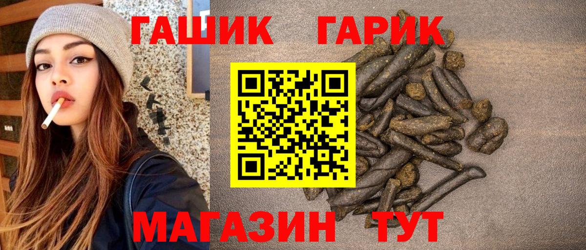 ГАШ Cannabis Старая Русса