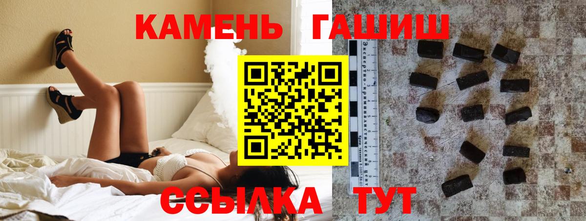 Гашиш гарик  Вход с VPN  Старая Русса 
