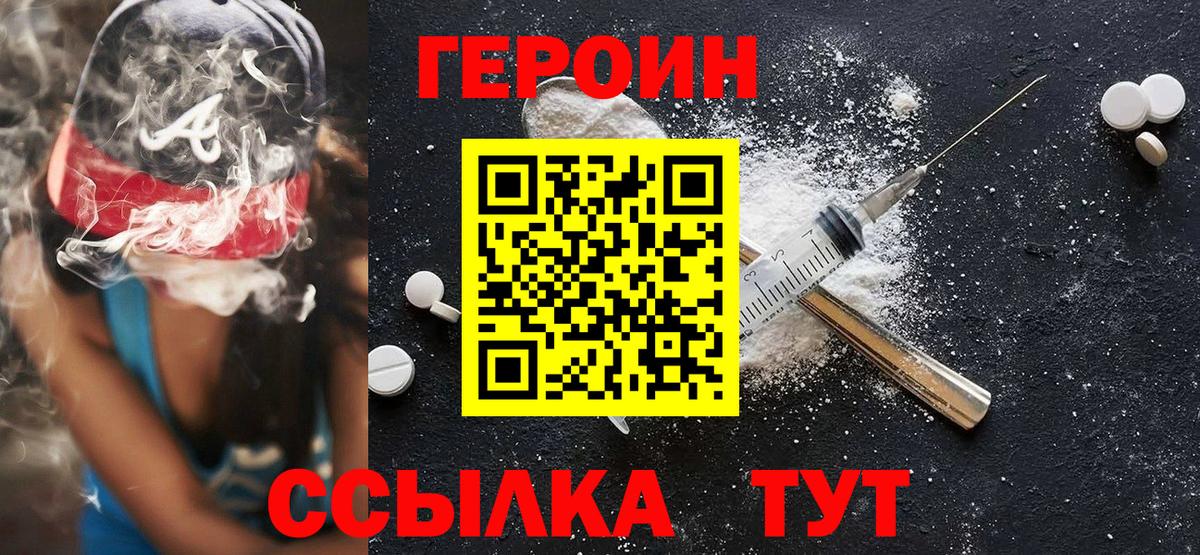 Героин афганец Старая Русса