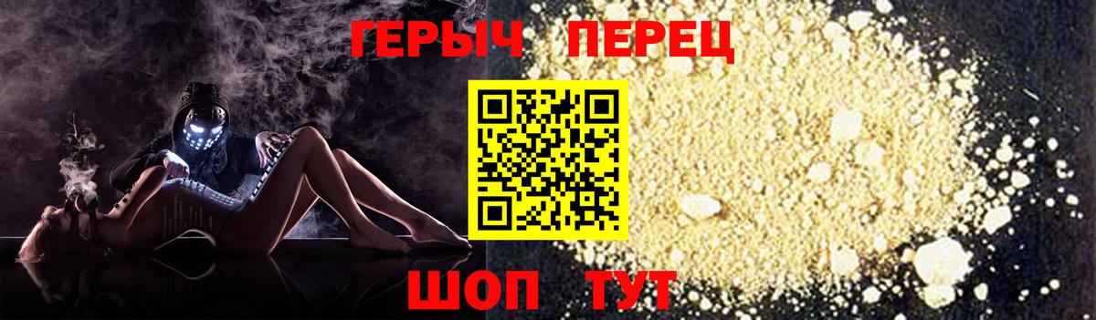 Старая Русса  Героин белый  Героин  Вход с VPN 