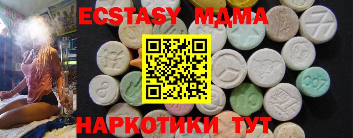 Старая Русса  МДМА Molly  MDMA молли  Вход с VPN 