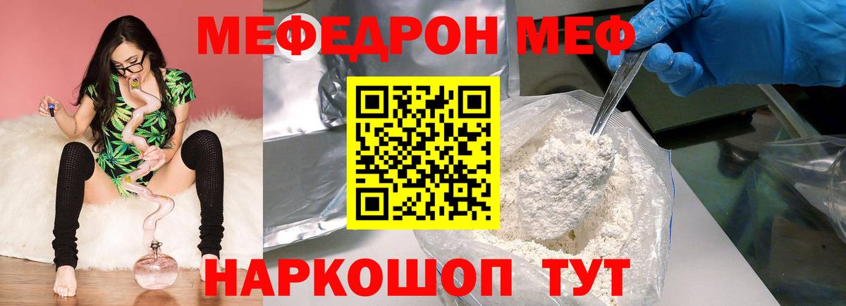 Старая Русса  МЯУ-МЯУ VHQ  Меф  Вход с VPN 