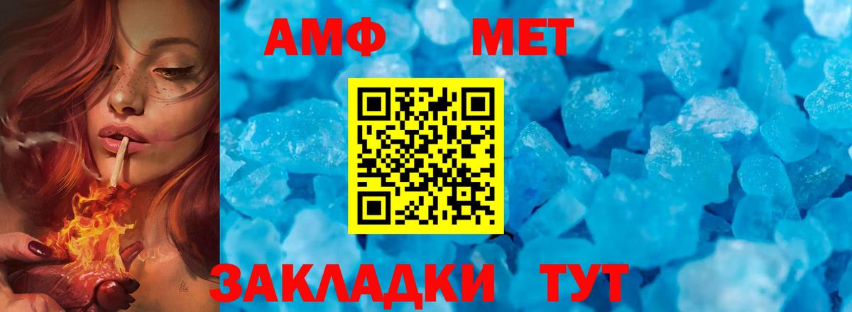 Метамфетамин мет  Вход с VPN  Старая Русса 