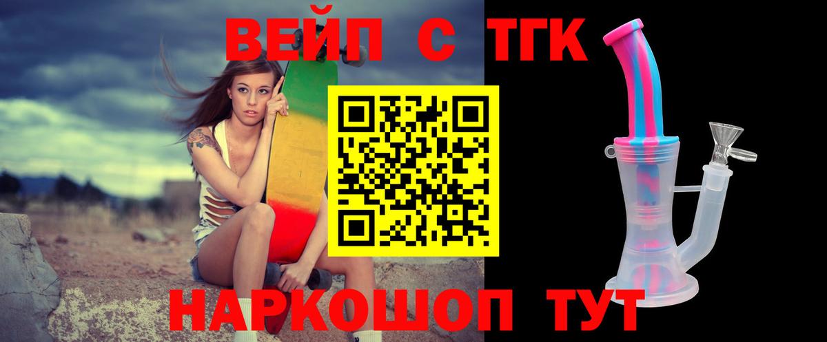Дистиллят ТГК жижа Старая Русса