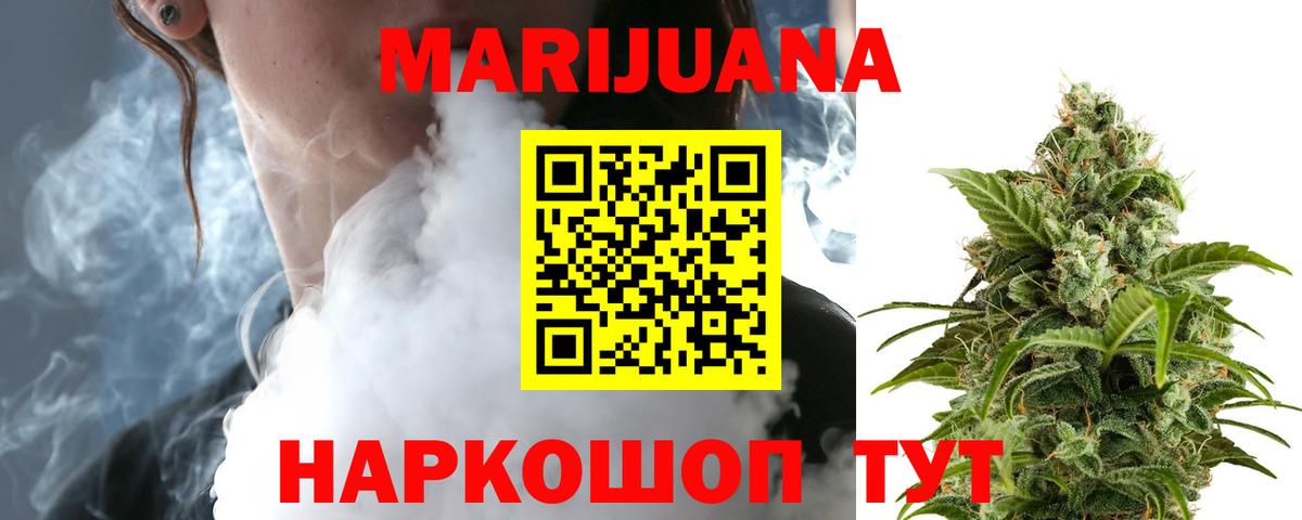 Каннабис SATIVA & INDICA  Вход с VPN  Шишки марихуана LSD WEED  Старая Русса  Бошки Шишки Bruce Banner 