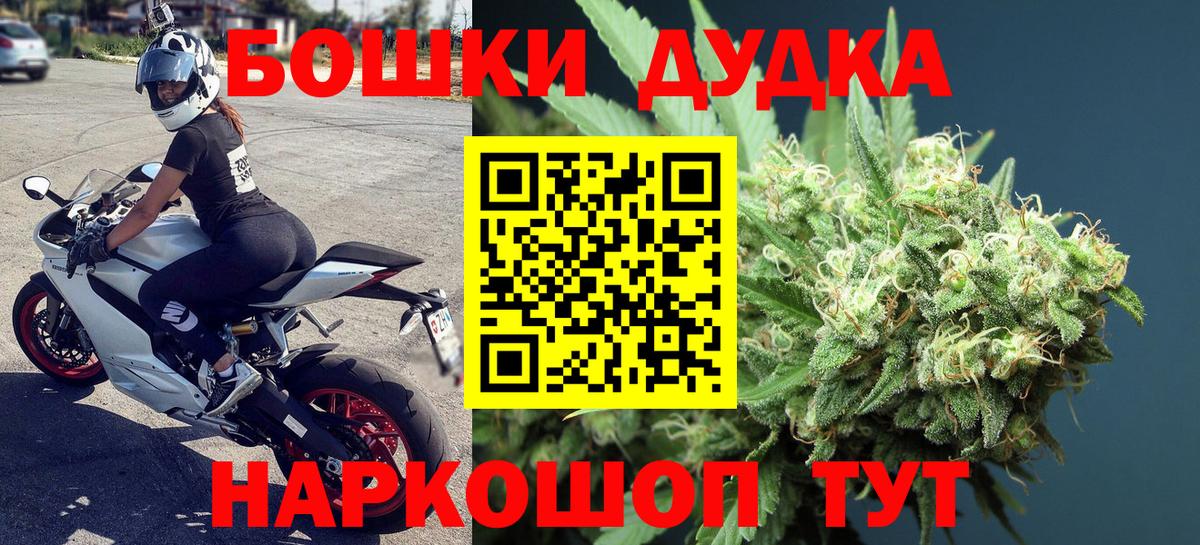 Бошки Шишки семена Старая Русса
